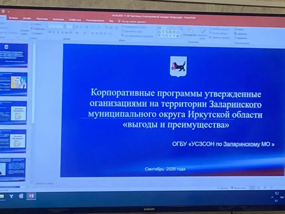 В Заларинском округе обсудили поддержку семей с детьми на уровне работодателей