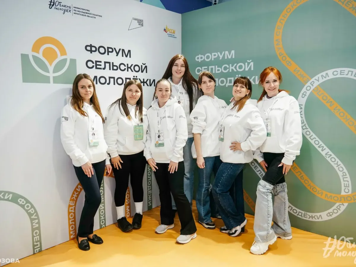 В Иркутской области пройдет форум сельской молодежи