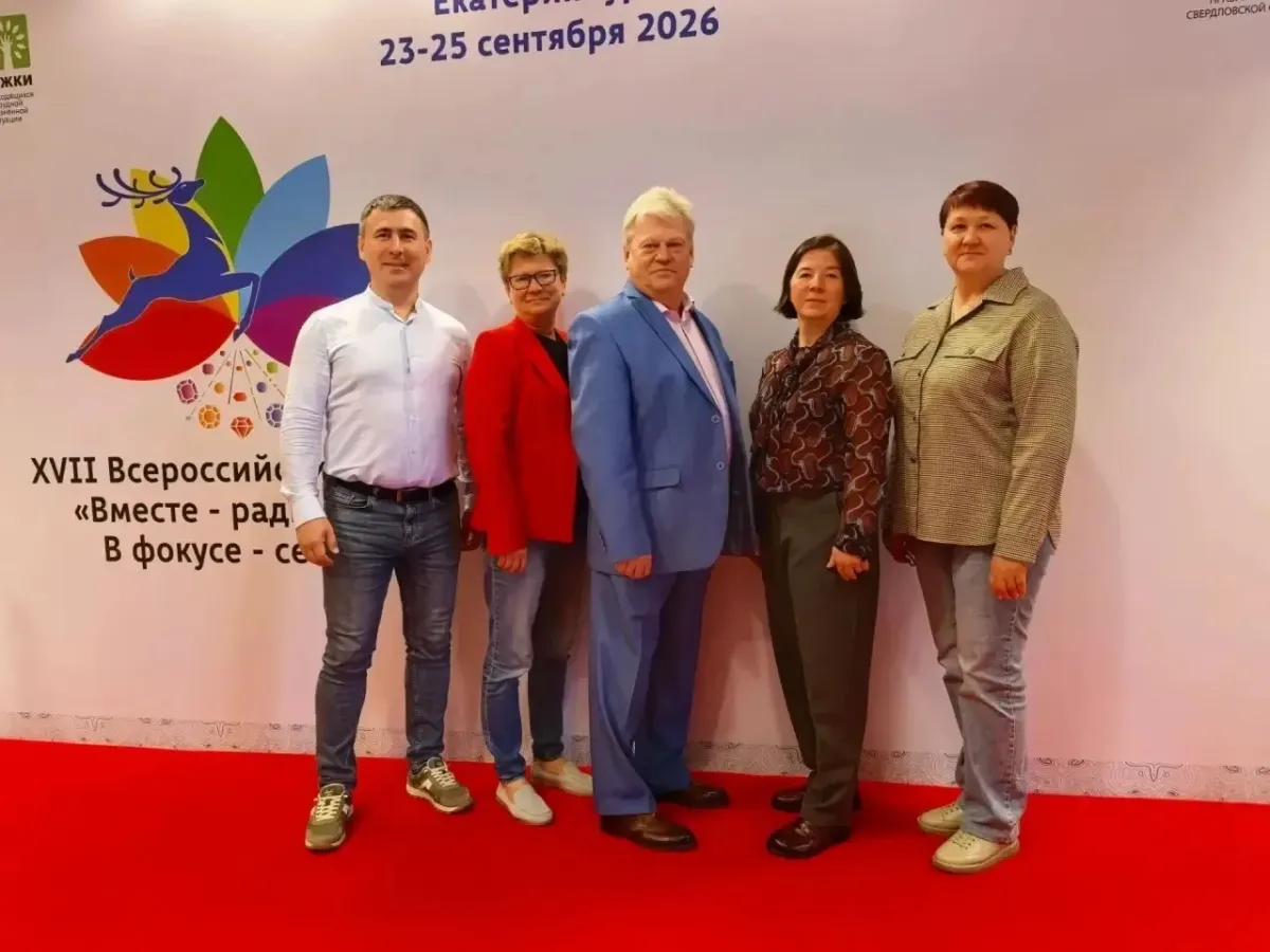 Иркутская область получила несколько дипломов на форуме «Вместе – ради детей! В фокусе – семьЯ!»