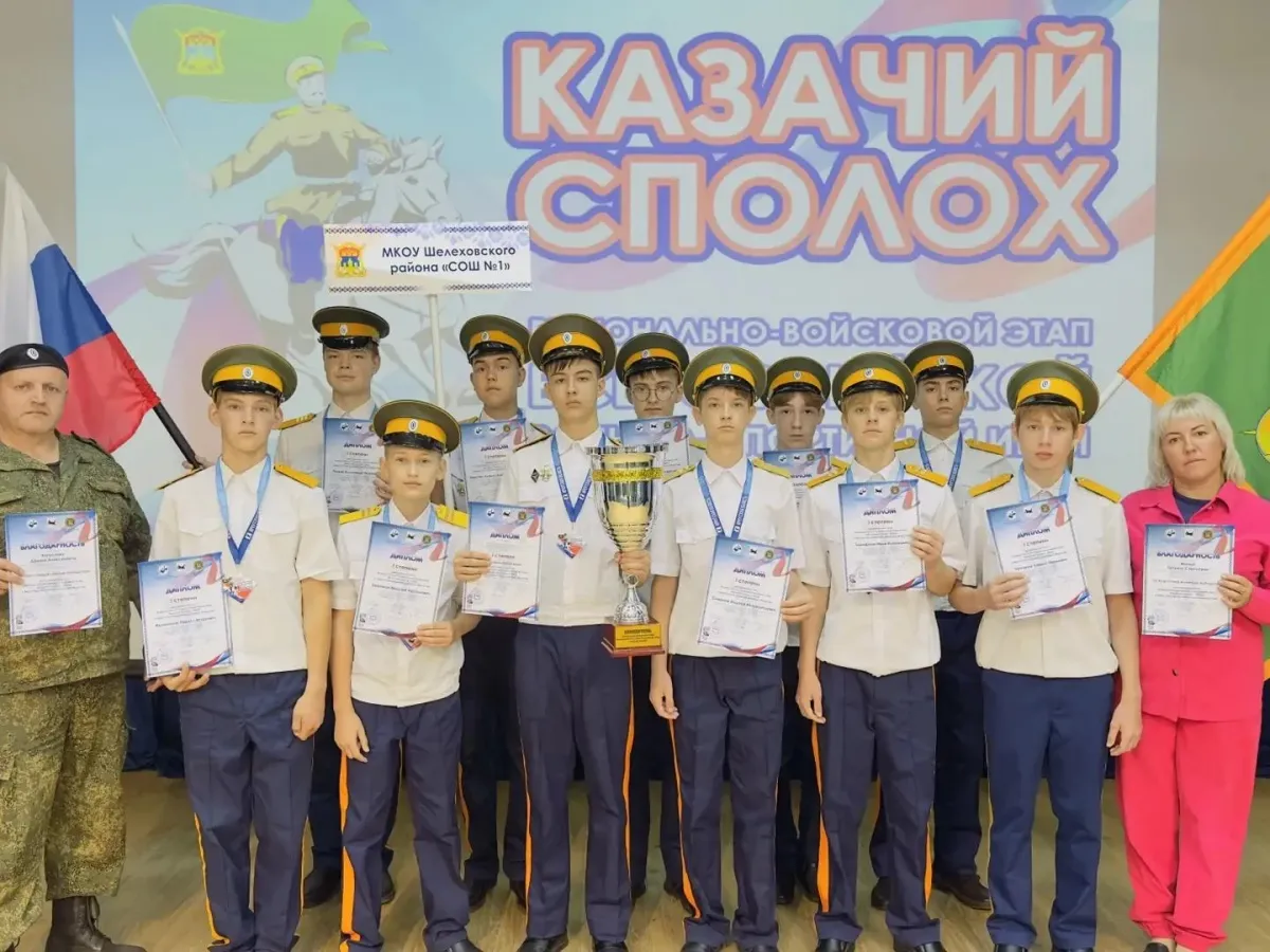 В Иркутской области подвели итоги регионального этапа игры «Казачий сполох»