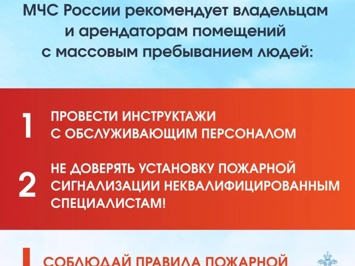 За восемь месяцев в Иркутской области зафиксировали 1298 ложных срабатываний сигнализации