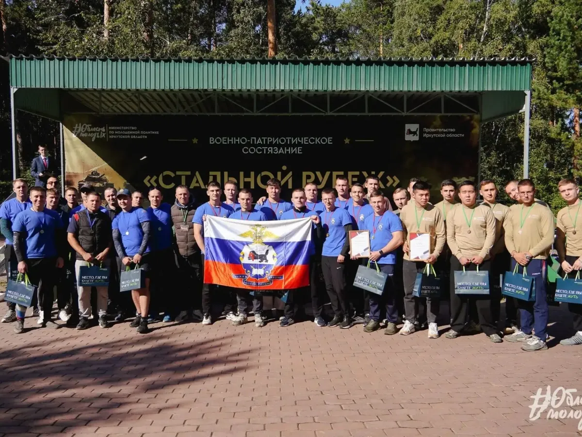 В Иркутске провели военно-патриотическое состязание «Стальной рубеж»