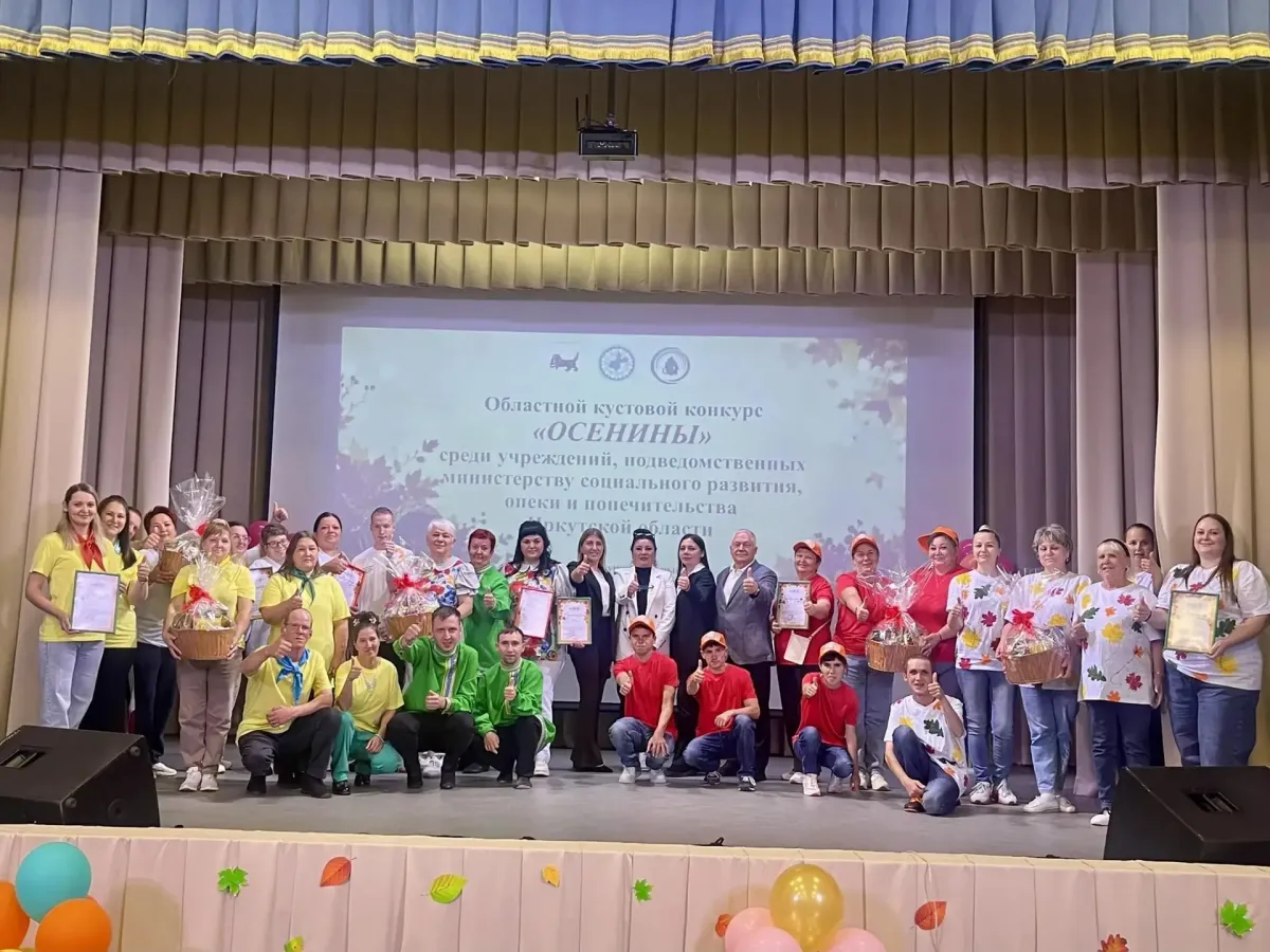 В Иркутской области прошёл кустовой конкурс «Осенины» среди учреждений соцобслуживания