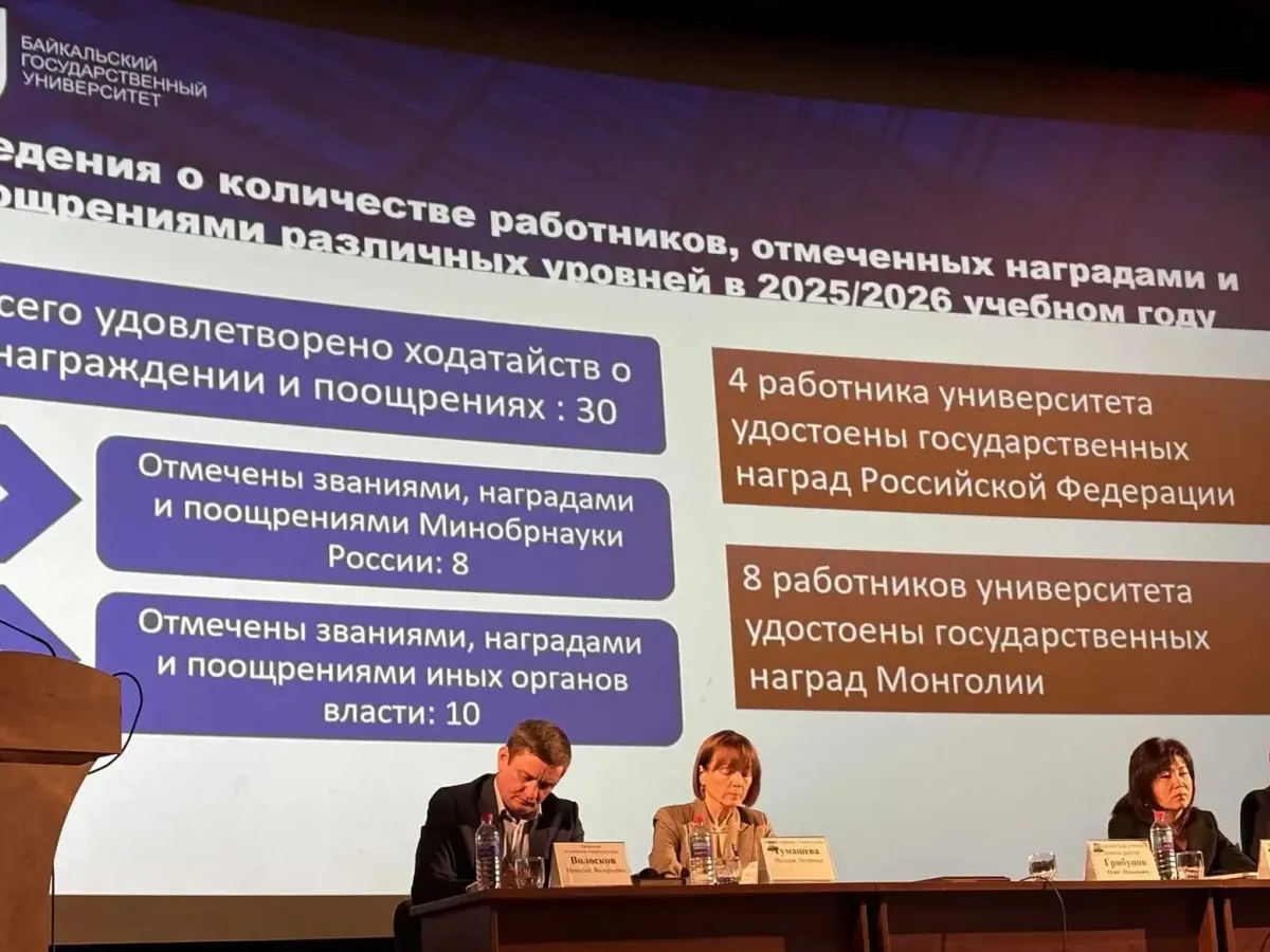 В БГУ прошёл расширенный учёный совет: доклад ректора, награждения и поддержка фонда «Звезда»