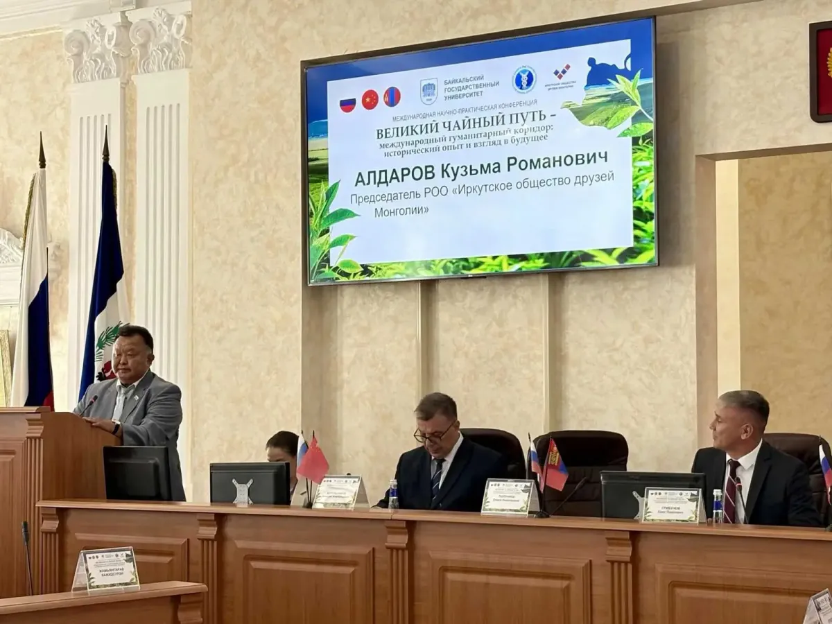 В Иркутске стартовала международная конференция «Великий чайный путь»