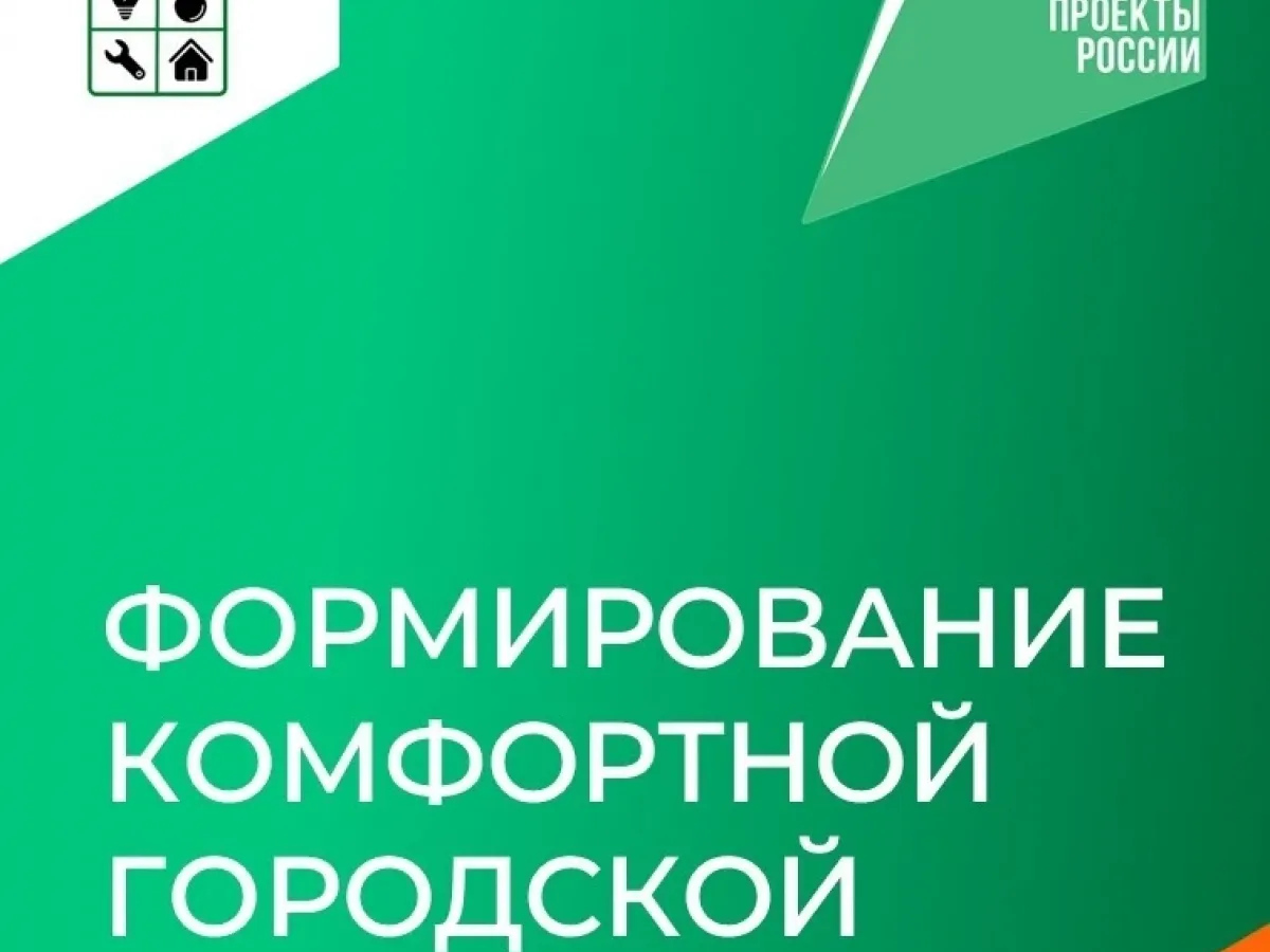 Жители Приангарья выбрали благоустроенные общественные пространства в Иркутске, Ангарске и других городах