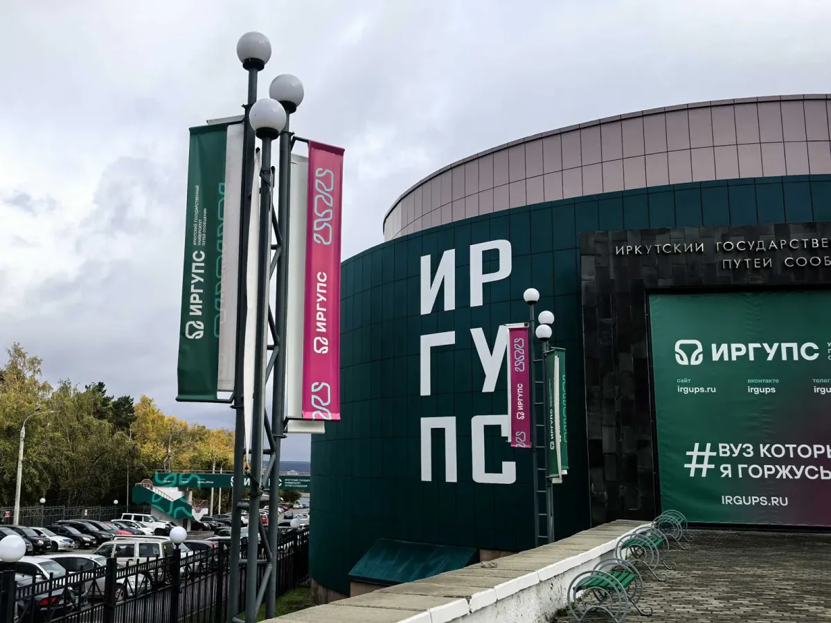БГУ и ИрГУПС запустили межвузовское сотрудничество для проектной работы студентов