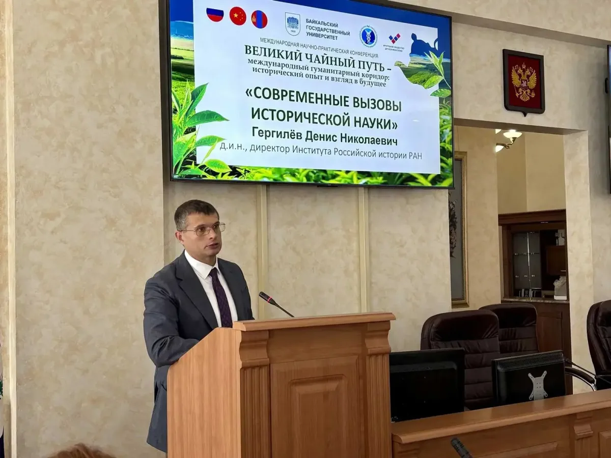 В Иркутске стартовала международная конференция «Великий чайный путь»