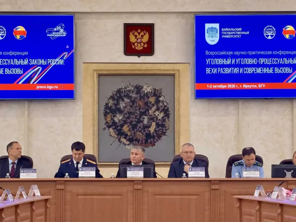 В БГУ обсудили развитие уголовного и уголовно-процессуального законодательства