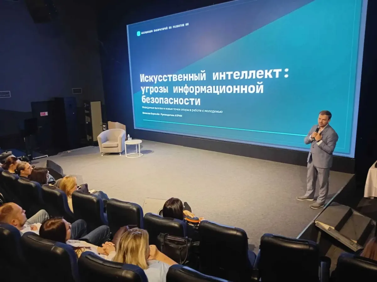 Представители БГУ участвуют во Всероссийской конференции «Академия профилактики»