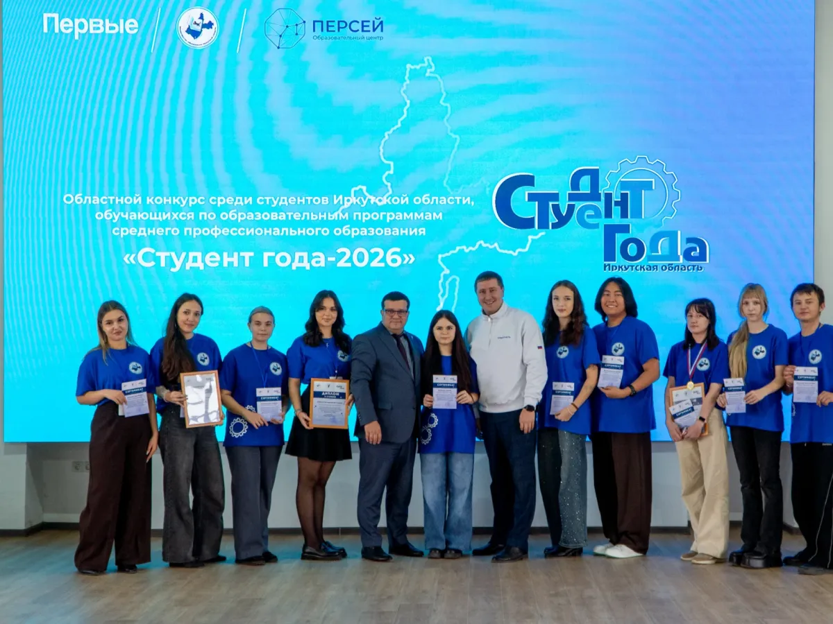 В Иркутской области определили победителей конкурса «Студент года – 2026»