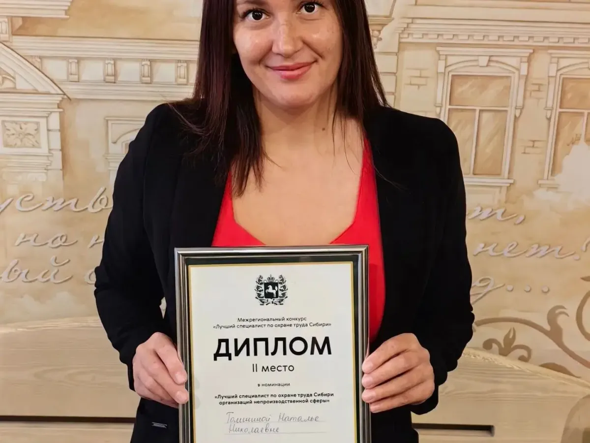Специалист из Иркутской области заняла второе место на конкурсе по охране труда в Сибири