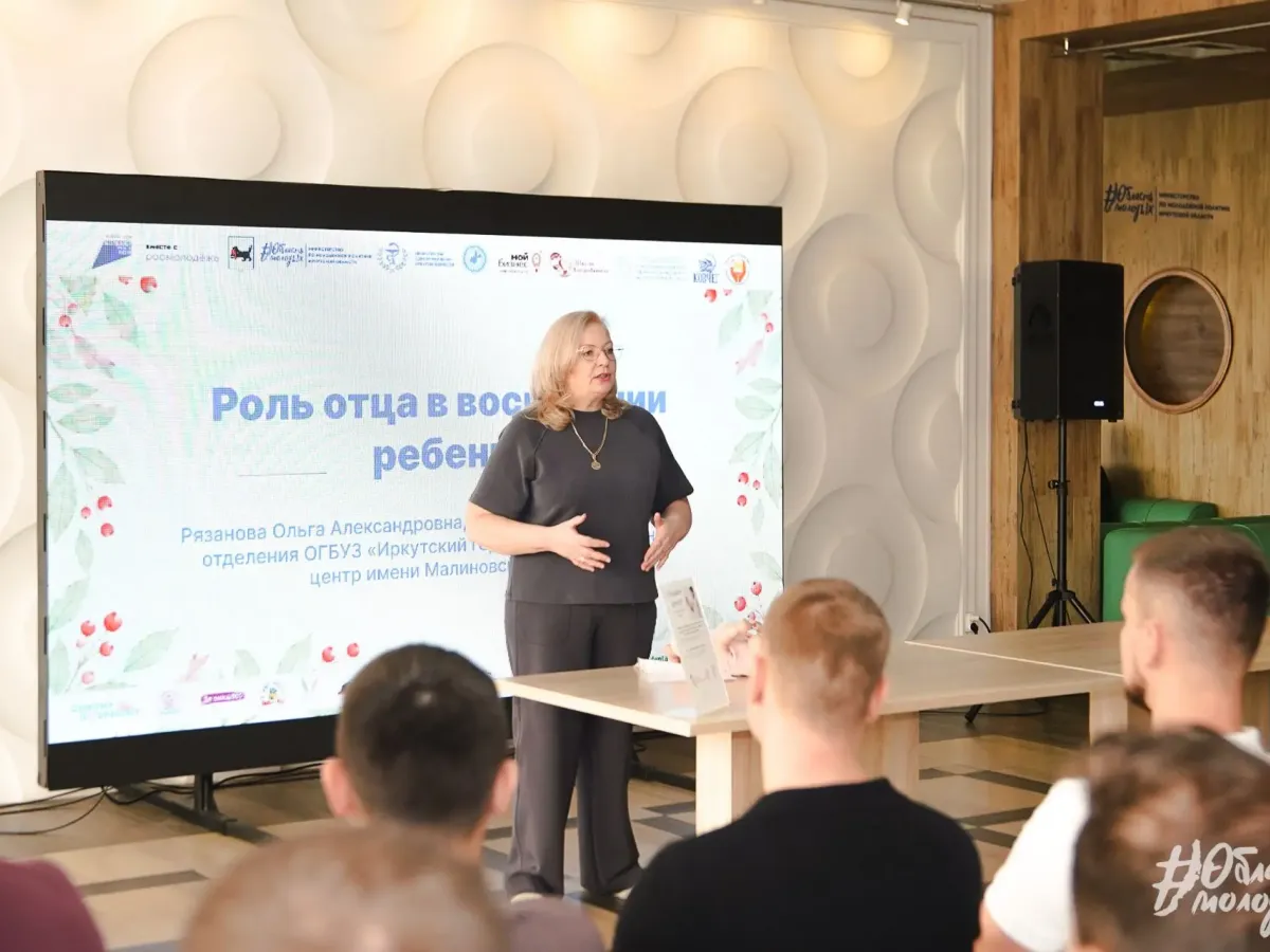 В Иркутской области более 200 будущих родителей стали участниками Дня беременных