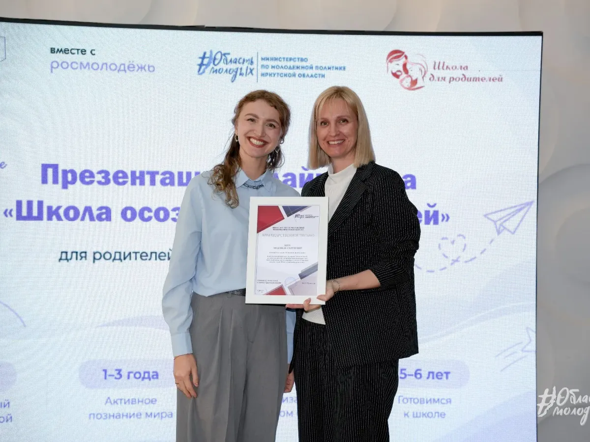 В Иркутской области запустили онлайн-курс «Школа осознанного родительства»