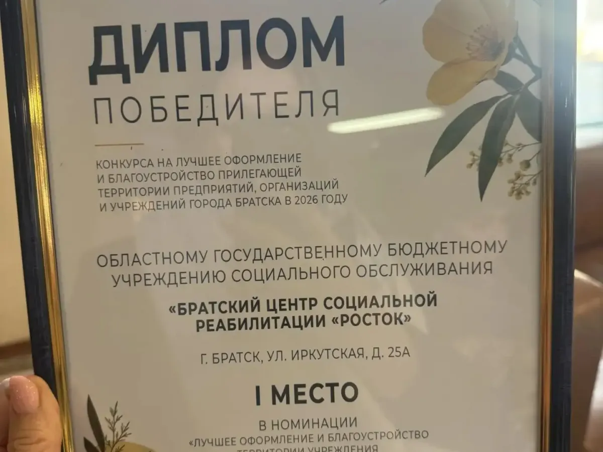 В Братске выбрали победителей конкурса по благоустройству территорий