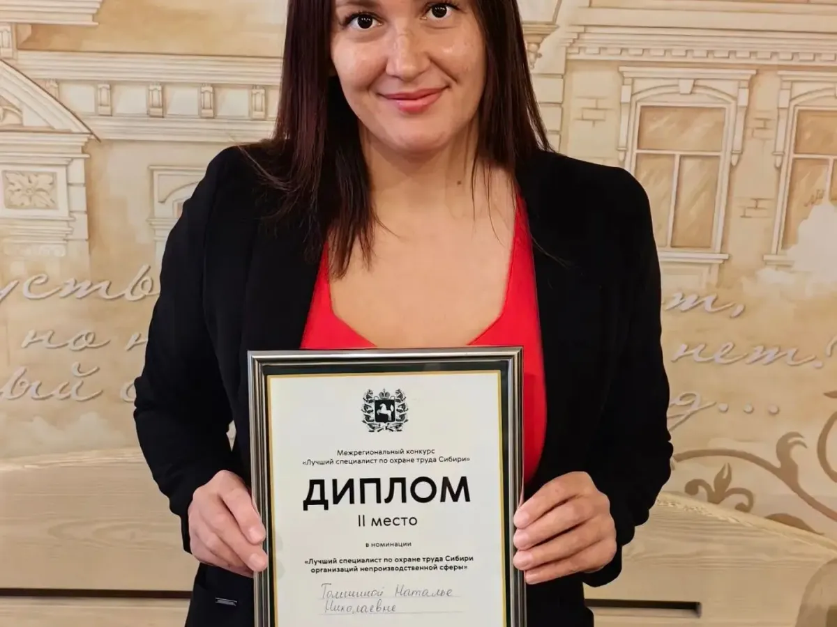 Специалист из Иркутской области заняла второе место на конкурсе по охране труда в Сибири