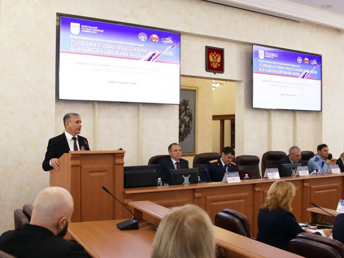 В БГУ обсудили развитие уголовного и уголовно-процессуального законодательства