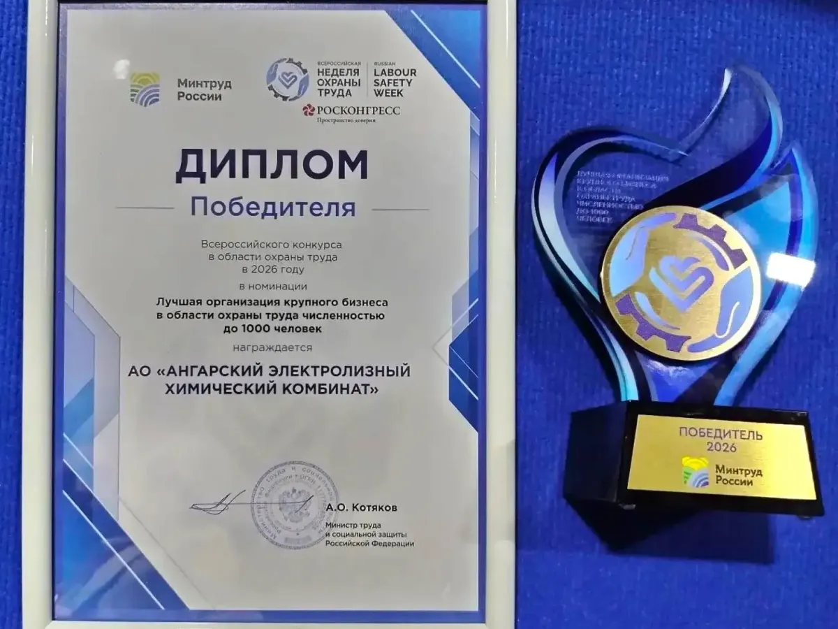 Представители Иркутской области вошли в финал всероссийских конкурсов по охране труда