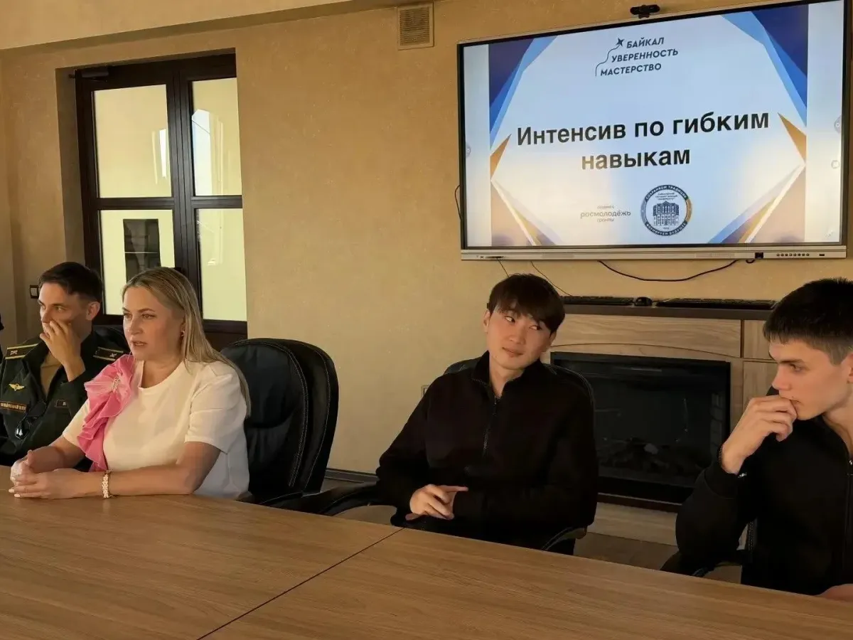 В БГУ 23 октября начнётся интенсив по гибким навыкам «Байкал.Уверенность.Мастерство»