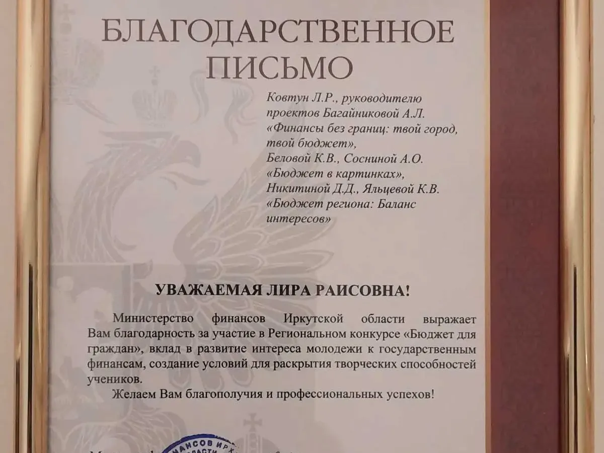 Студентки БГУ победили в нескольких номинациях конкурса «Бюджет для граждан»