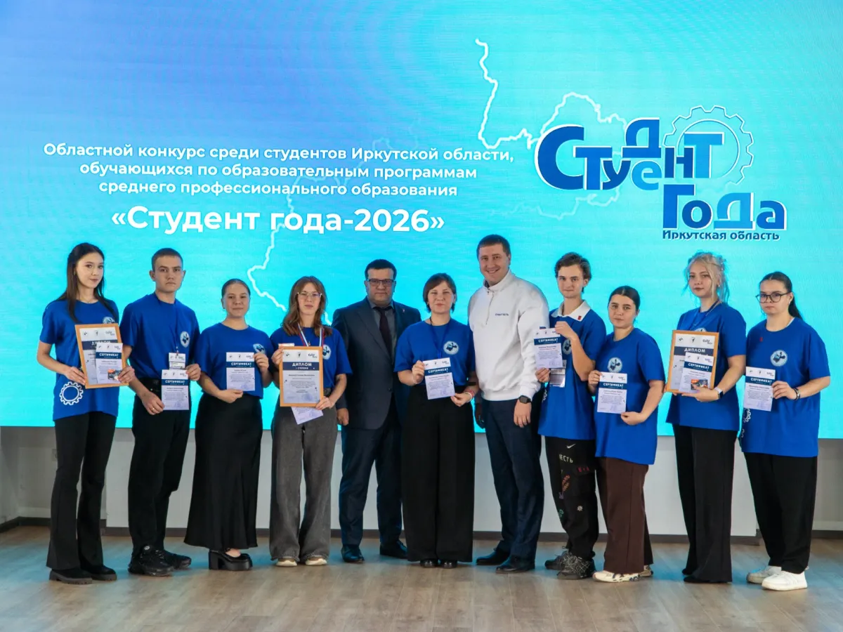 В Иркутской области определили победителей конкурса «Студент года – 2026»