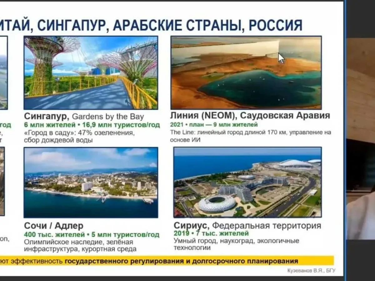 Учёный БГУ рассказал экологам о городе будущего и природоподобных решениях