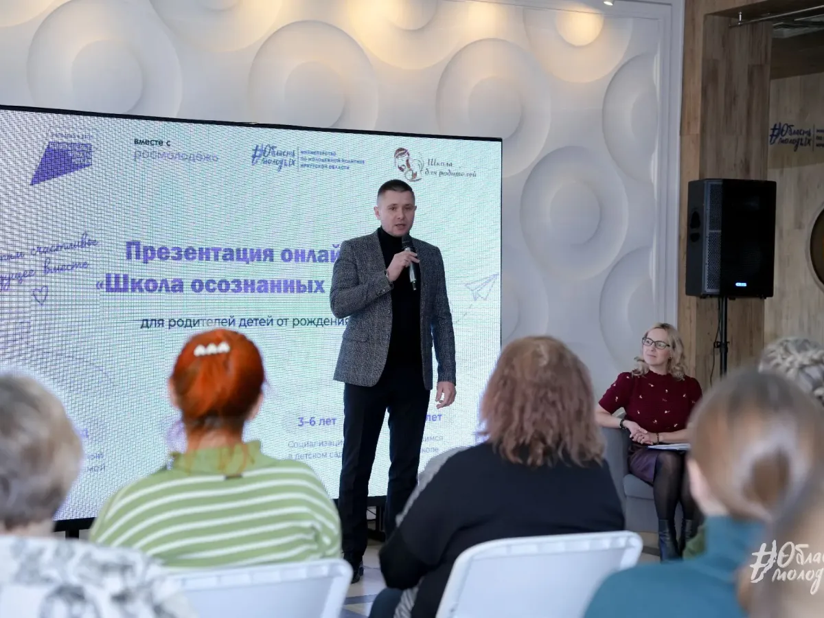 В Иркутской области запустили онлайн-курс «Школа осознанного родительства»