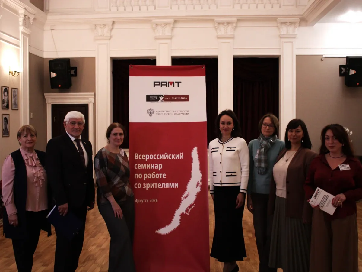 В Иркутске открылся всероссийский семинар театров по работе со зрителями