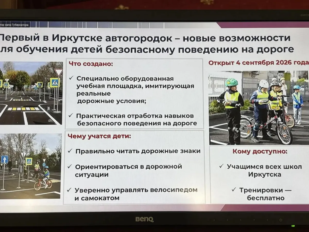 В Иркутской области снизилось количество ДТП с участием детей