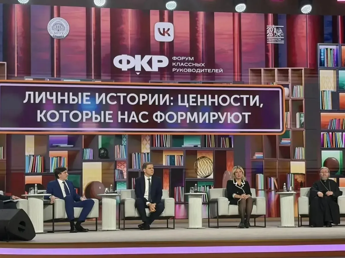 Педагоги Приангарья участвуют в форуме классных руководителей в Москве