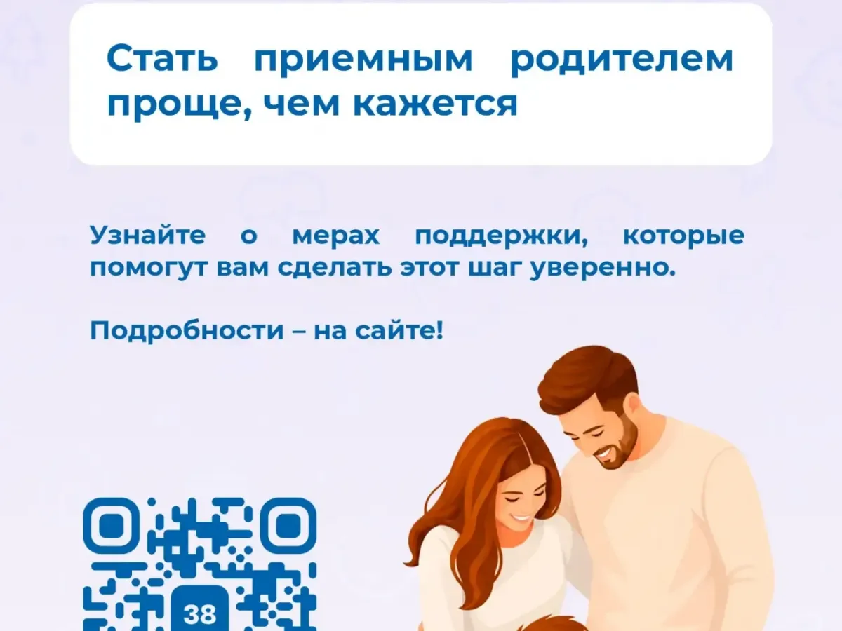 В Иркутской области заработал цифровой помощник по мерам поддержки