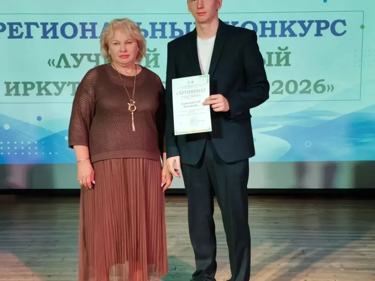 Центр «Олхинский» стал триумфатором регионального форума в Иркутске