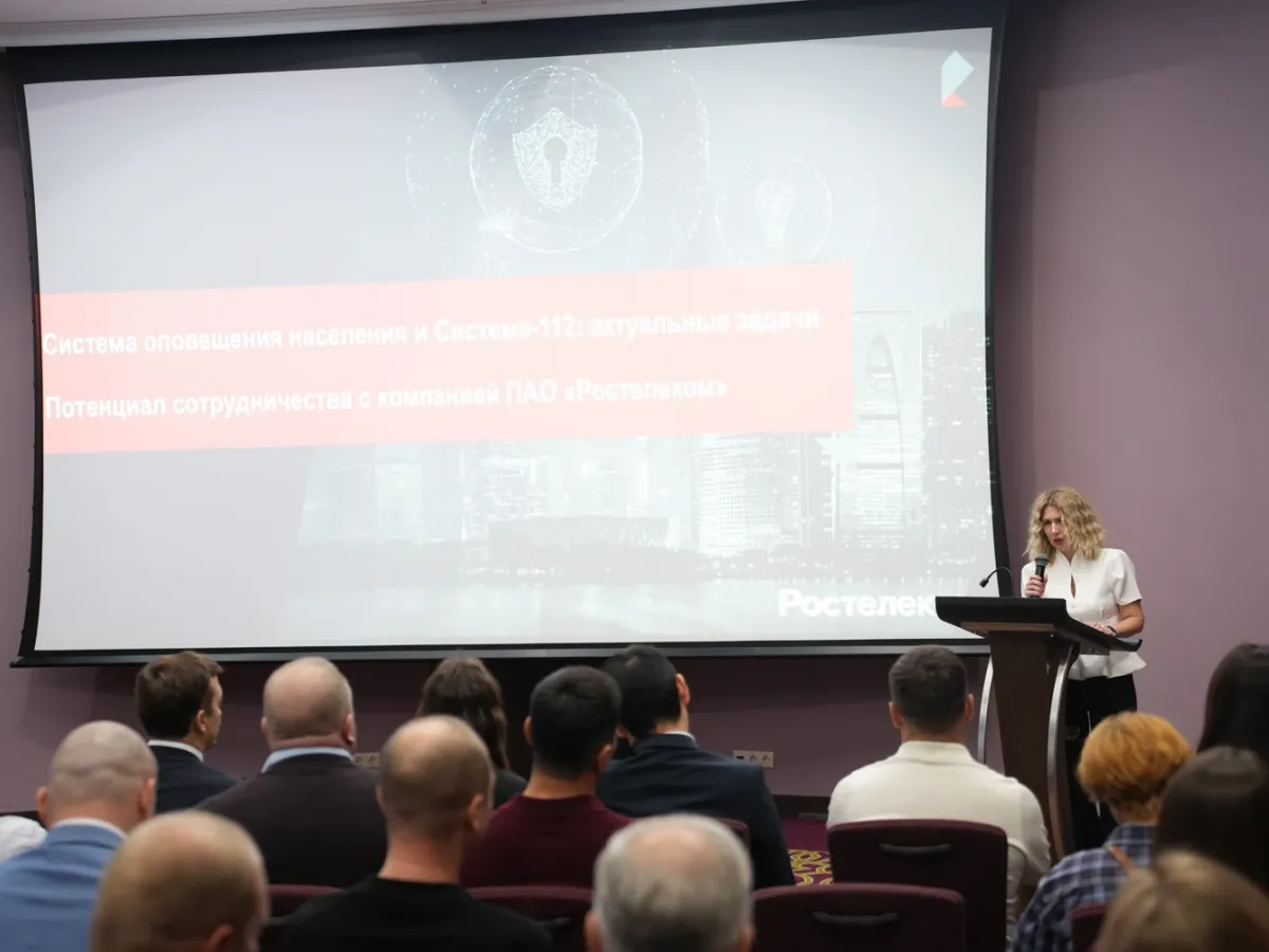 В Иркутске проходит конференция о развитии систем безопасности населения в СФО