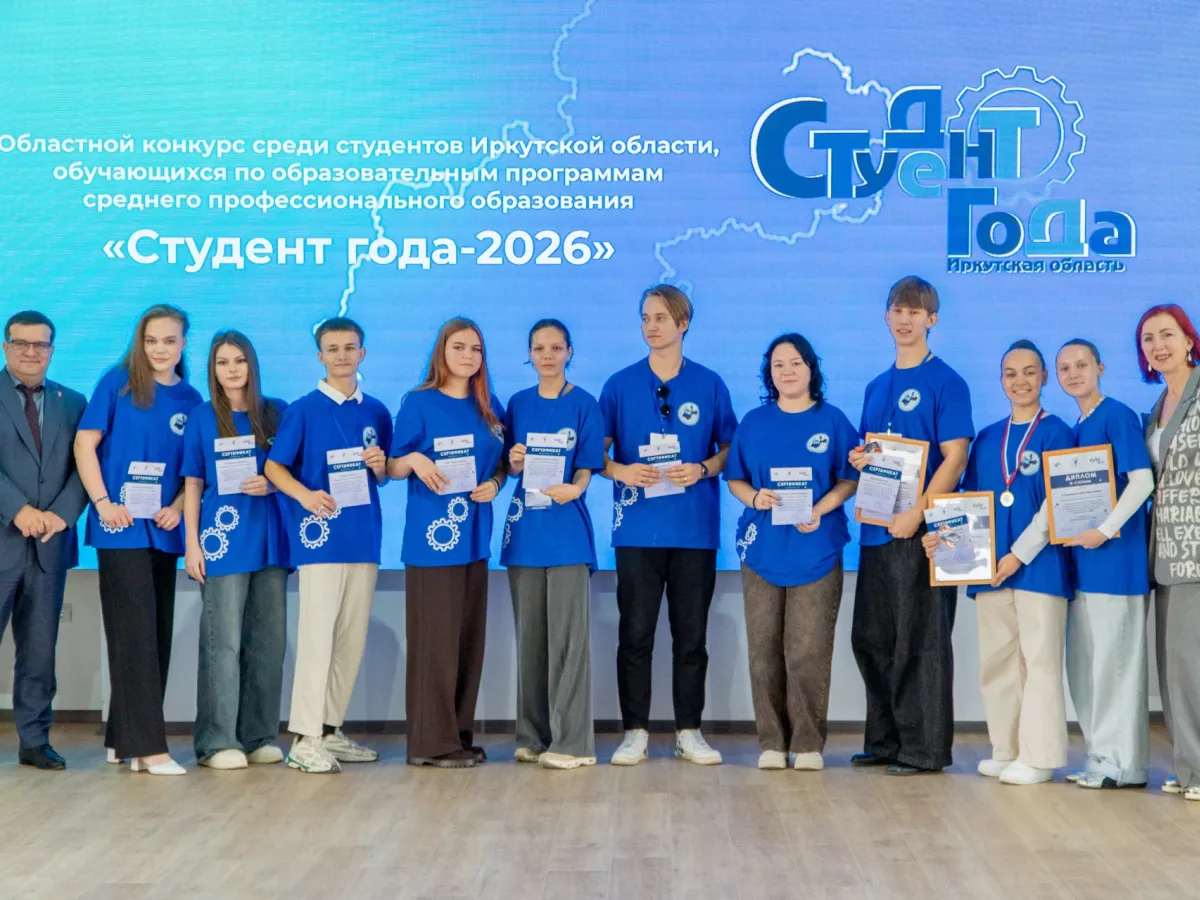 В Иркутской области определили победителей конкурса «Студент года – 2026»