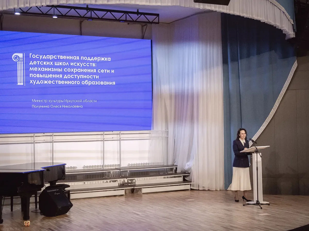 В Иркутске проходит совещание директоров детских школ искусств региона