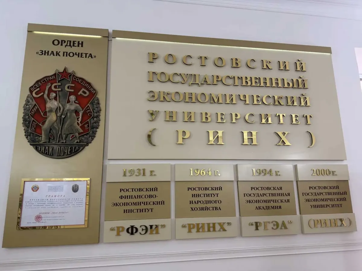 Делегация БГУ обсудила сотрудничество с Ростовским экономическим университетом