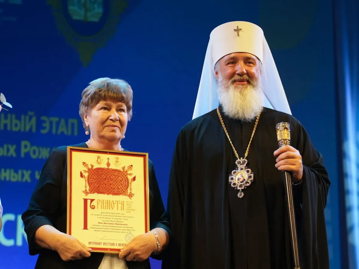 В Иркутске открылись «Иннокентьевские чтения» и наградили призеров конкурса
