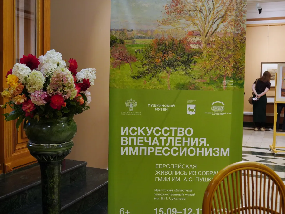 Более 10 тысяч человек посетили выставку импрессионистов в Иркутске