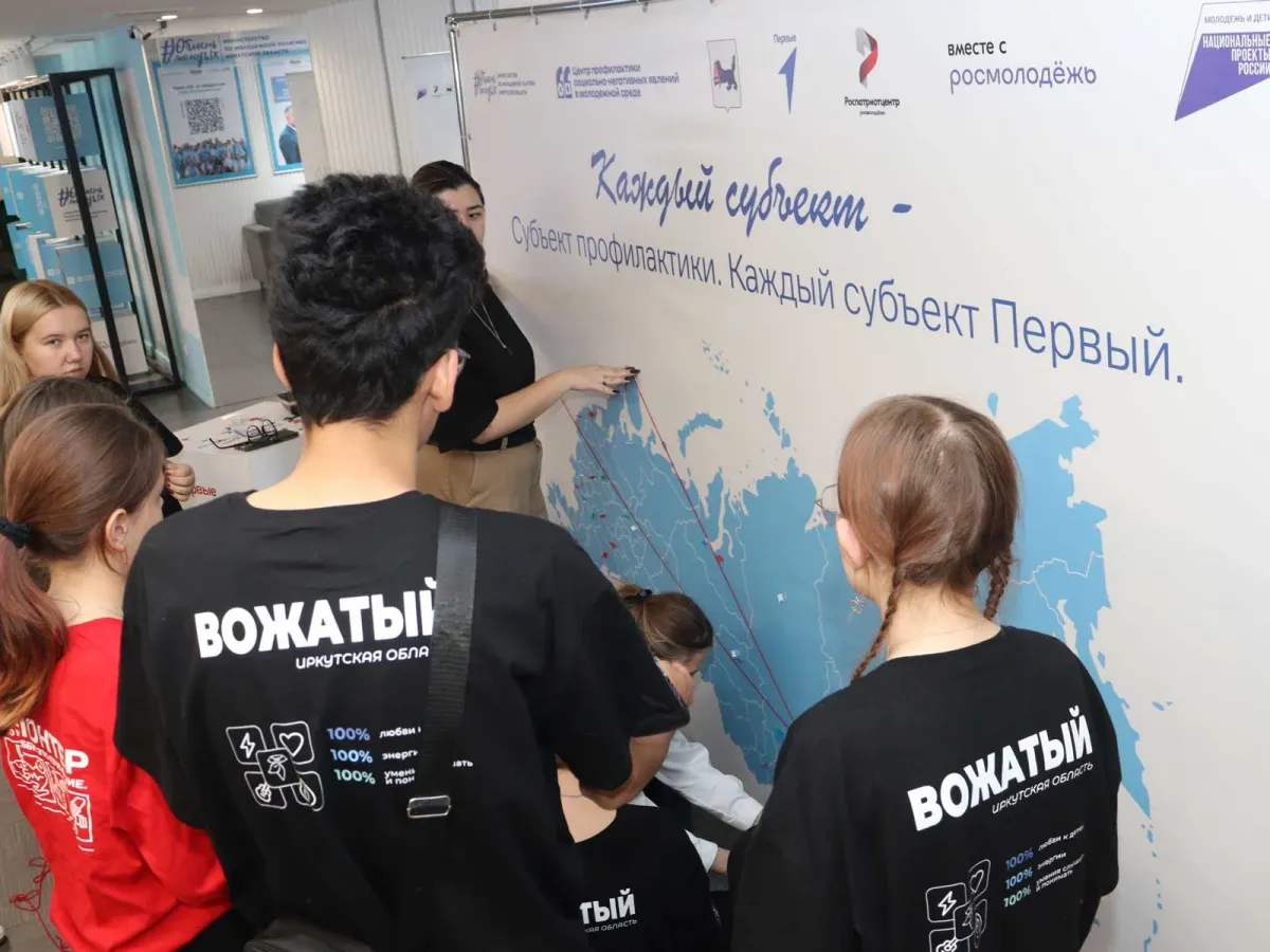 Представители БГУ участвуют во Всероссийской конференции «Академия профилактики»