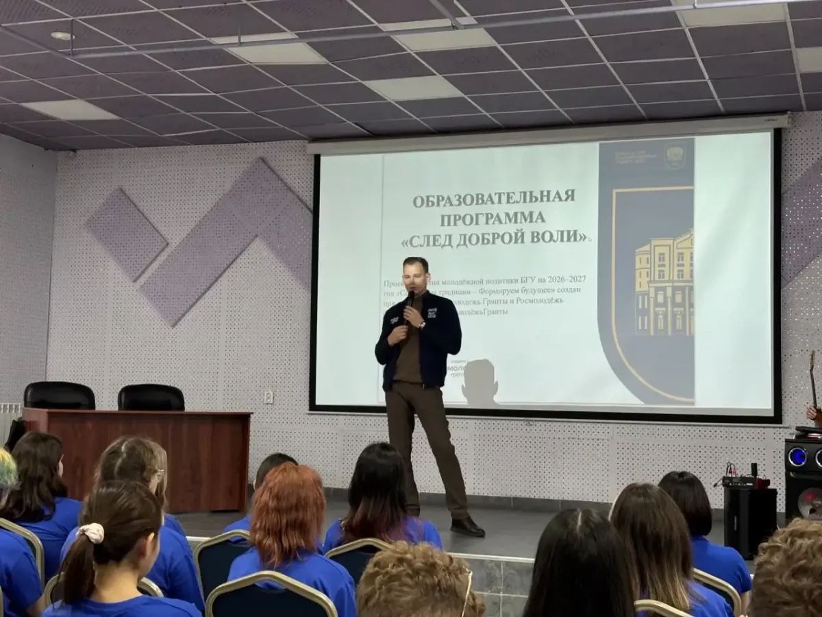 В Листвянке стартовал образовательный интенсив проекта «След Доброй Воли»