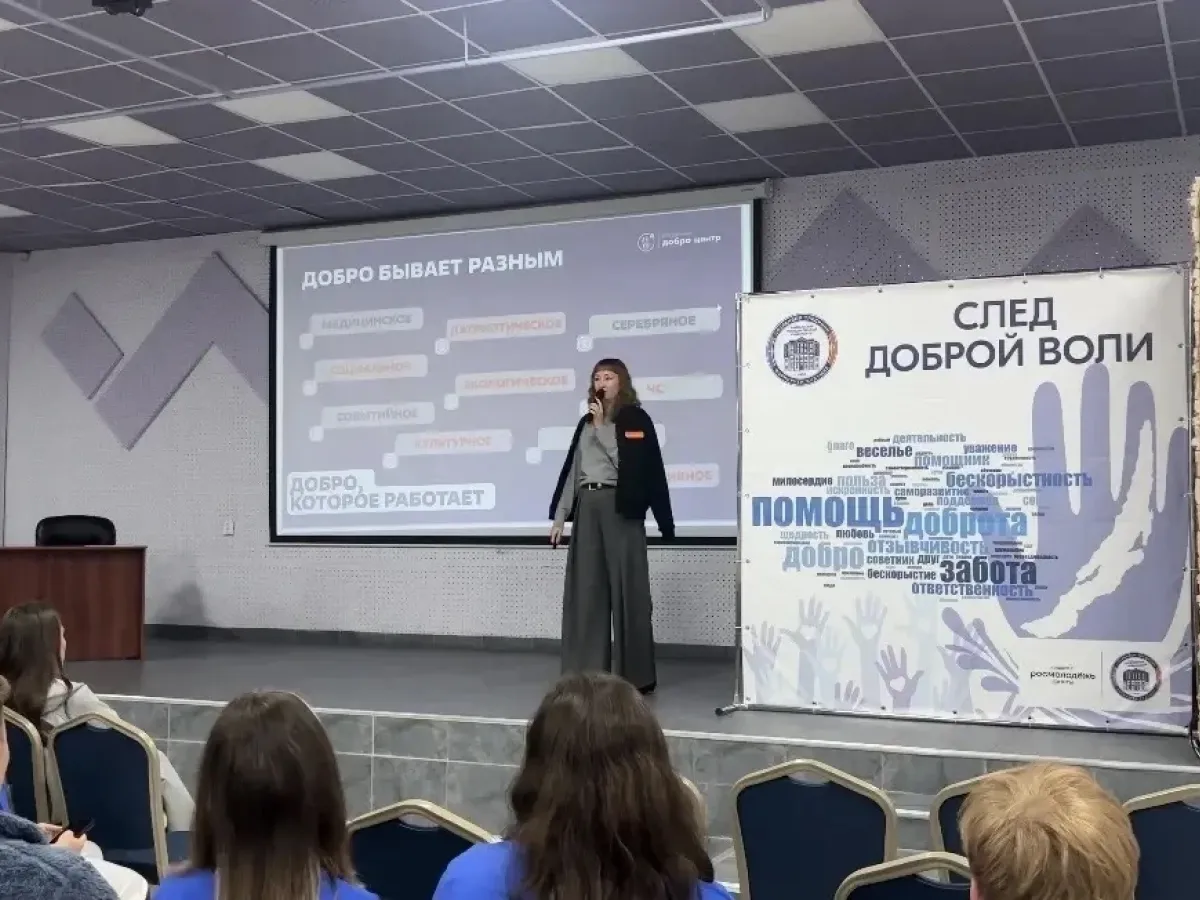 В БГУ стартовал интенсив для добровольцев-первокурсников «След доброй воли»