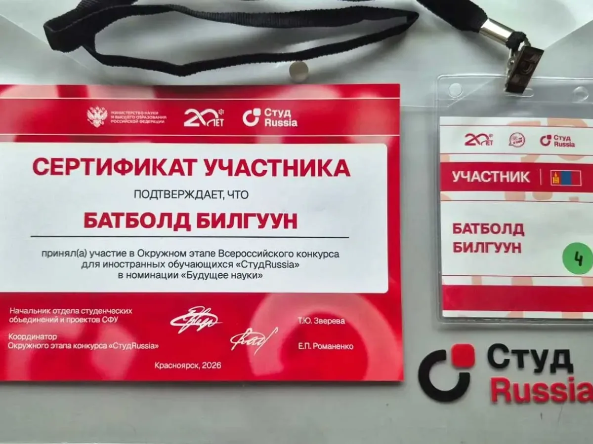 Магистрант БГУ победил в научной номинации конкурса «СтудRussia»