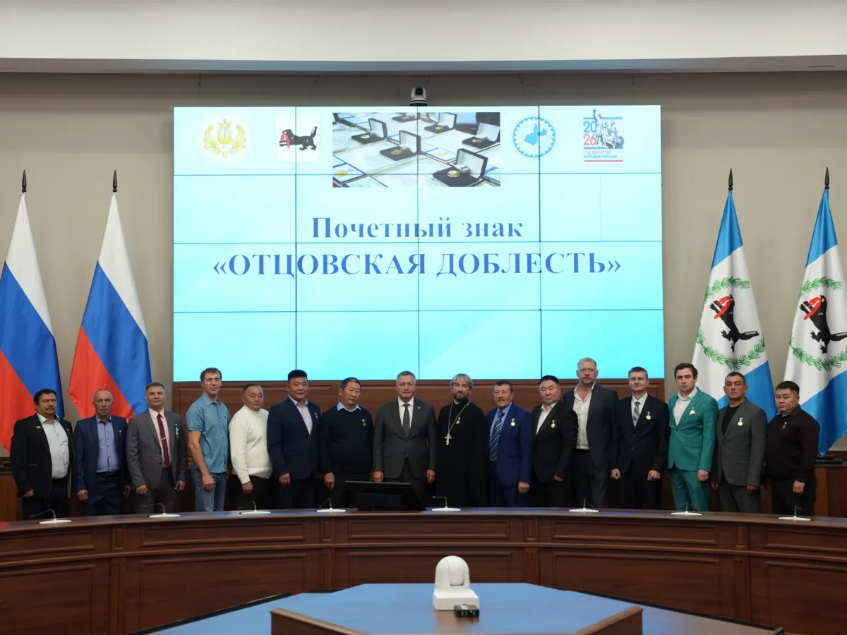 Почетный знак «Отцовская доблесть» вручили 15 многодетным отцам Иркутской области