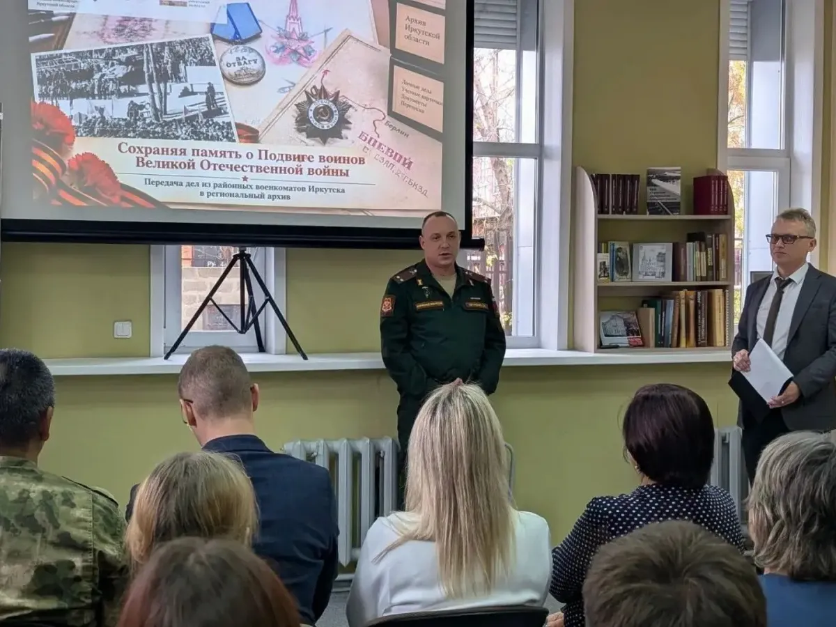 Госархив Иркутской области получил документы участников войны из военкоматов Иркутска
