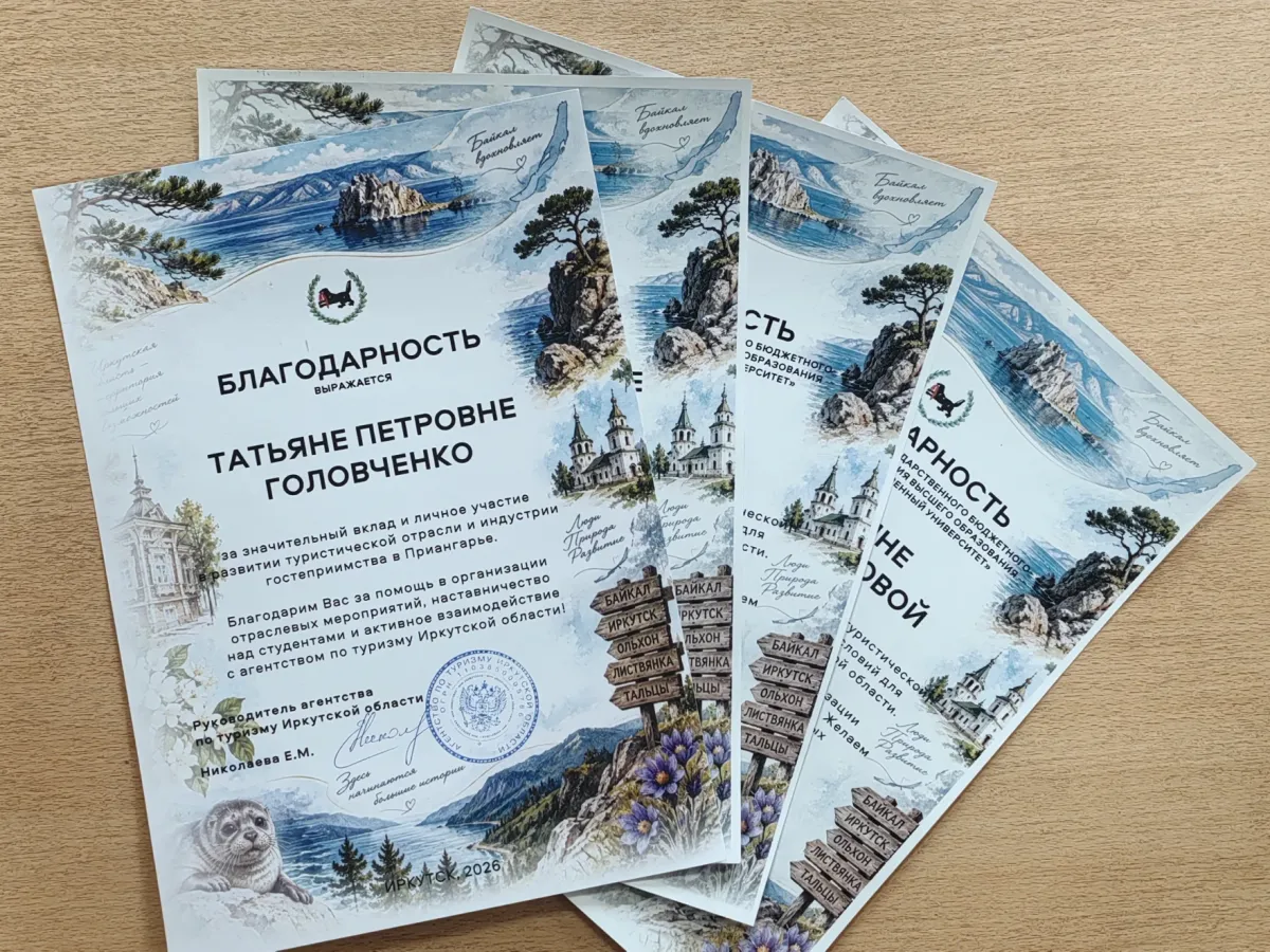Студенты БГУ приняли участие в гастрономическом форуме «Вкус путешествия!»