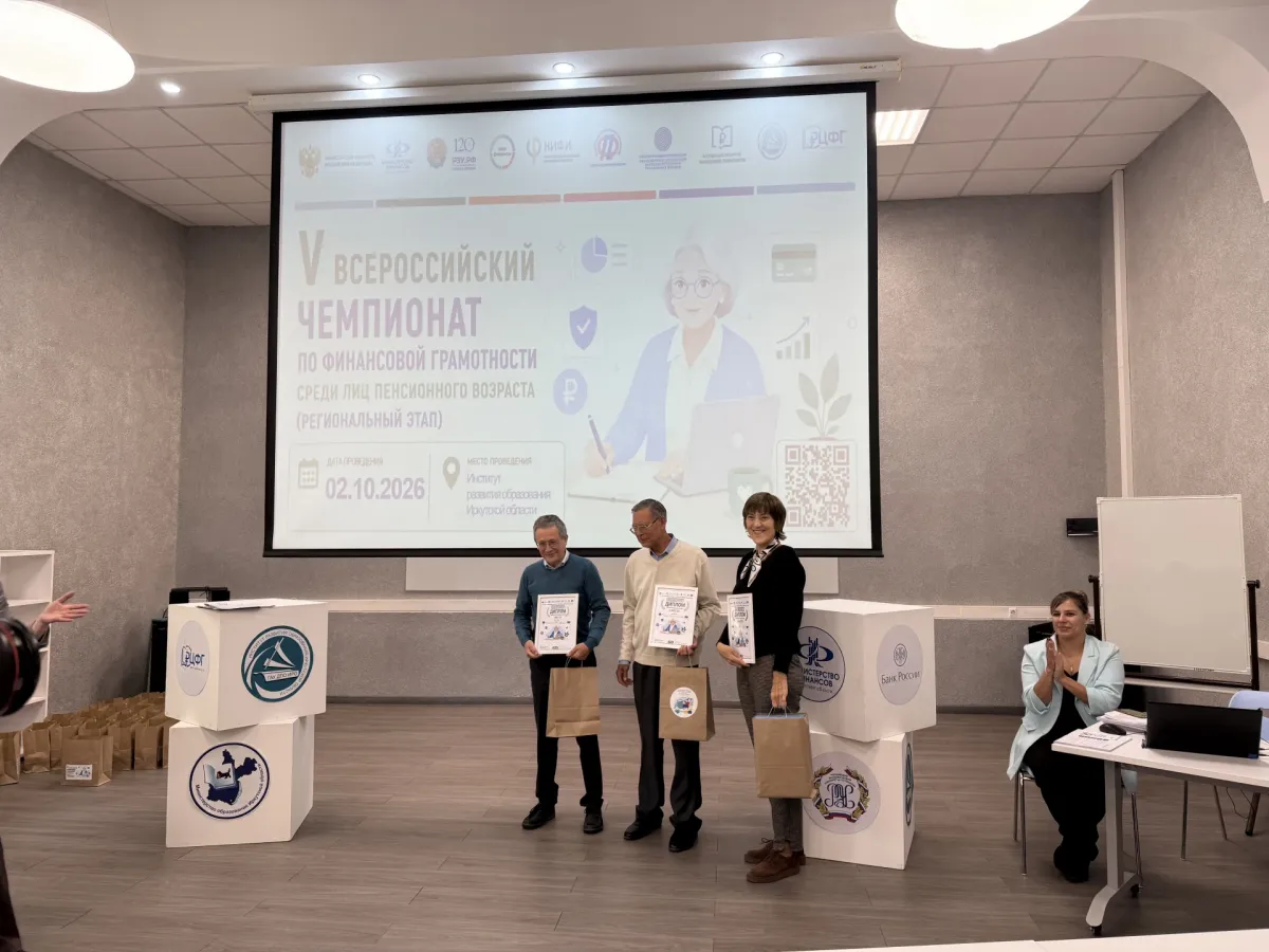 Определены победители регионального этапа чемпионата по финансовой грамотности среди пенсионеров