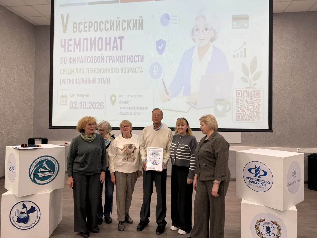 Определены победители регионального этапа чемпионата по финансовой грамотности среди пенсионеров