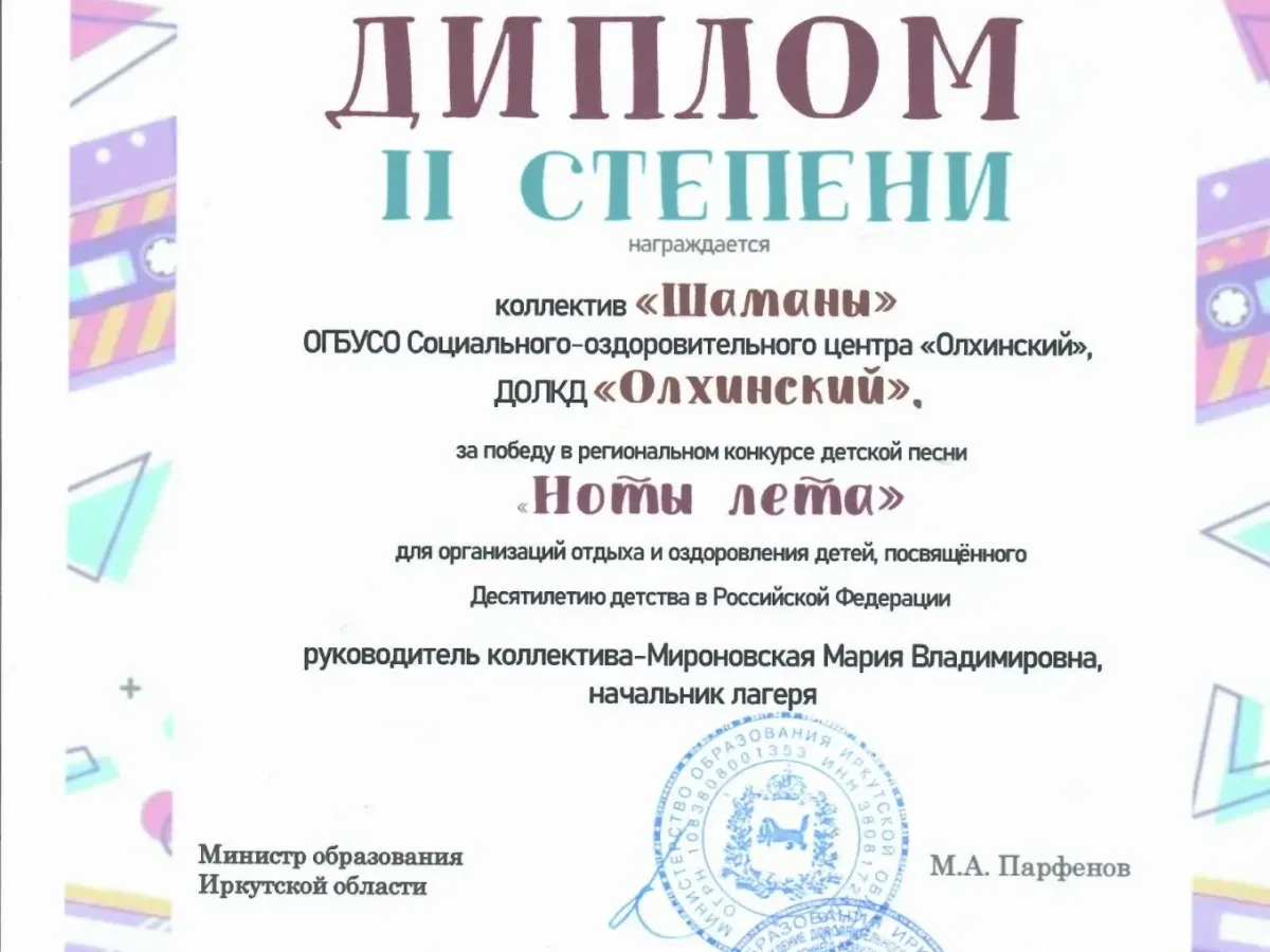 Центр «Олхинский» стал триумфатором регионального форума в Иркутске