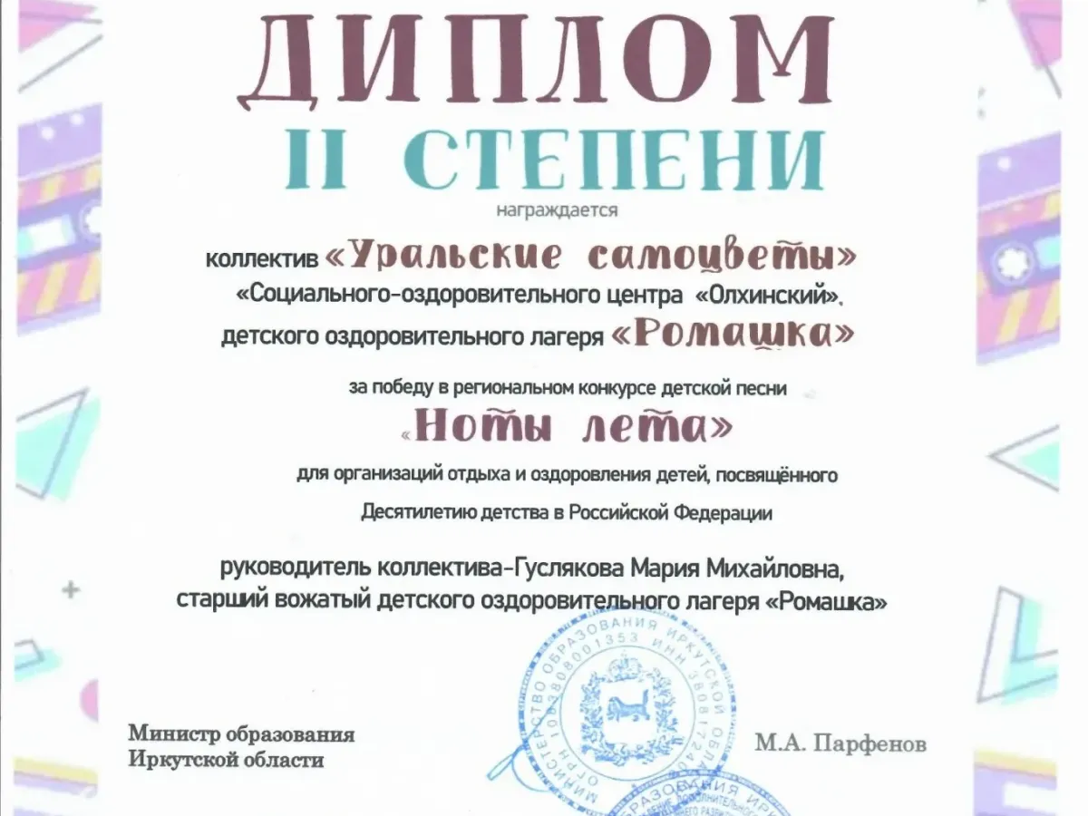 Центр «Олхинский» стал триумфатором регионального форума в Иркутске