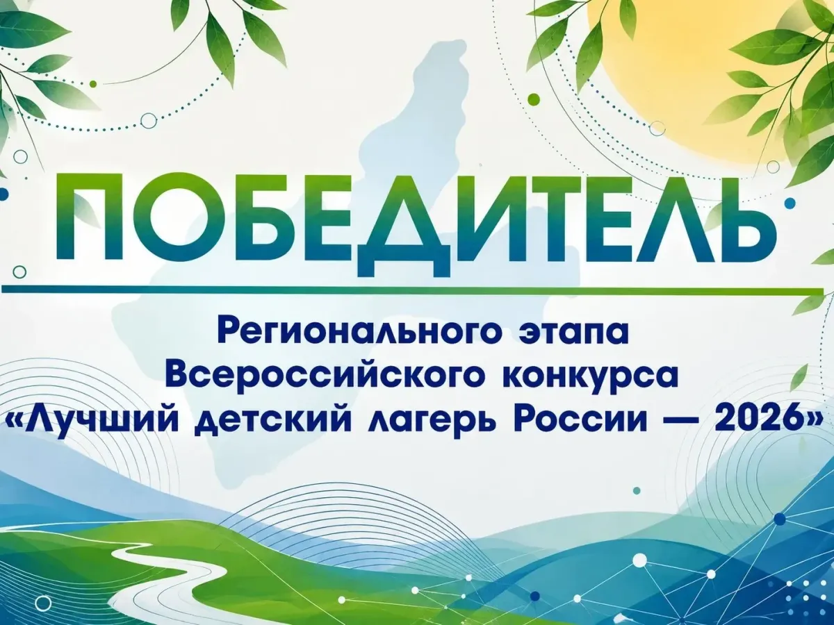 Центр «Олхинский» стал триумфатором регионального форума в Иркутске